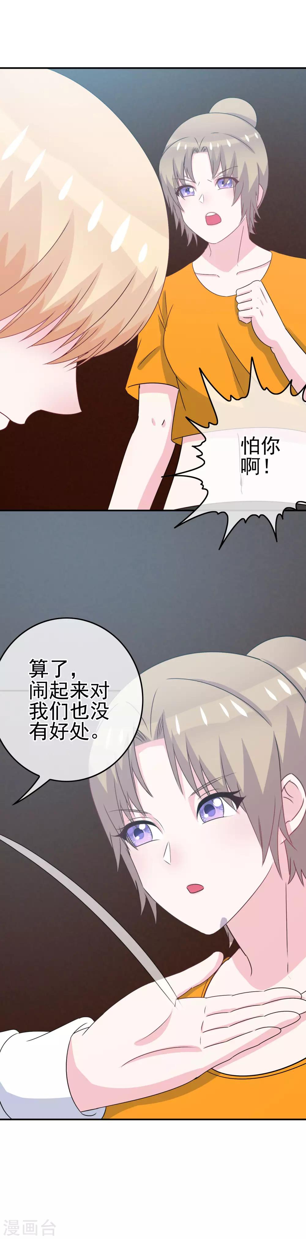 第13话 被发现了-第14话