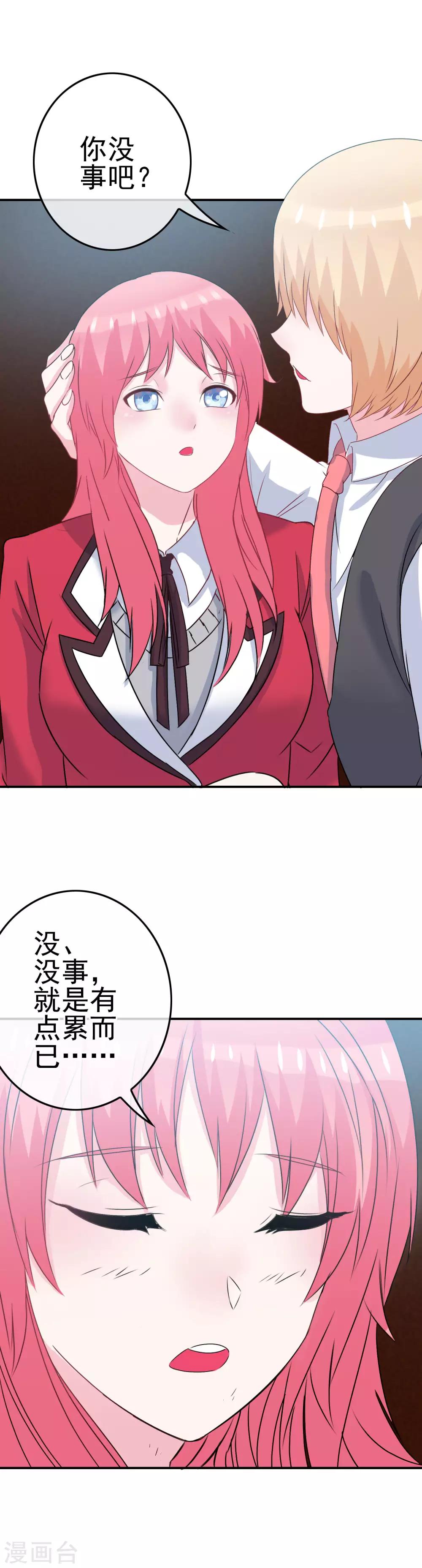 第13话 被发现了-第14话