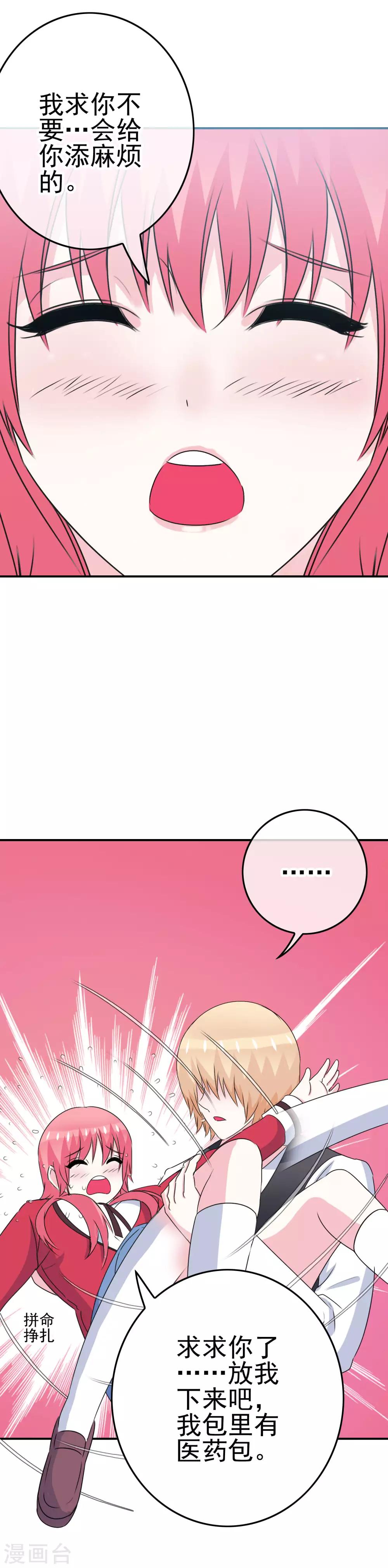 第13话 被发现了-第14话