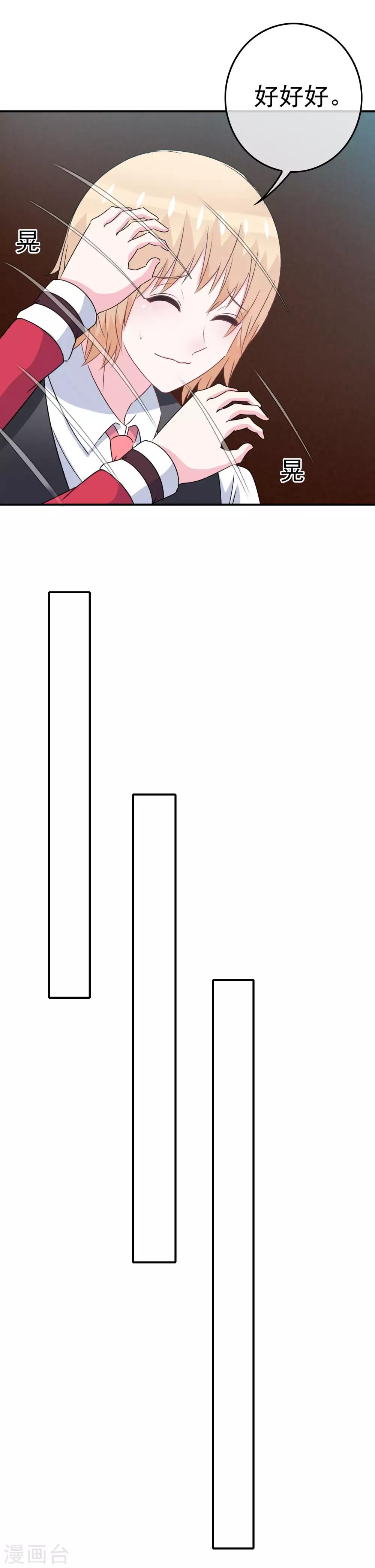第13话 被发现了-第14话