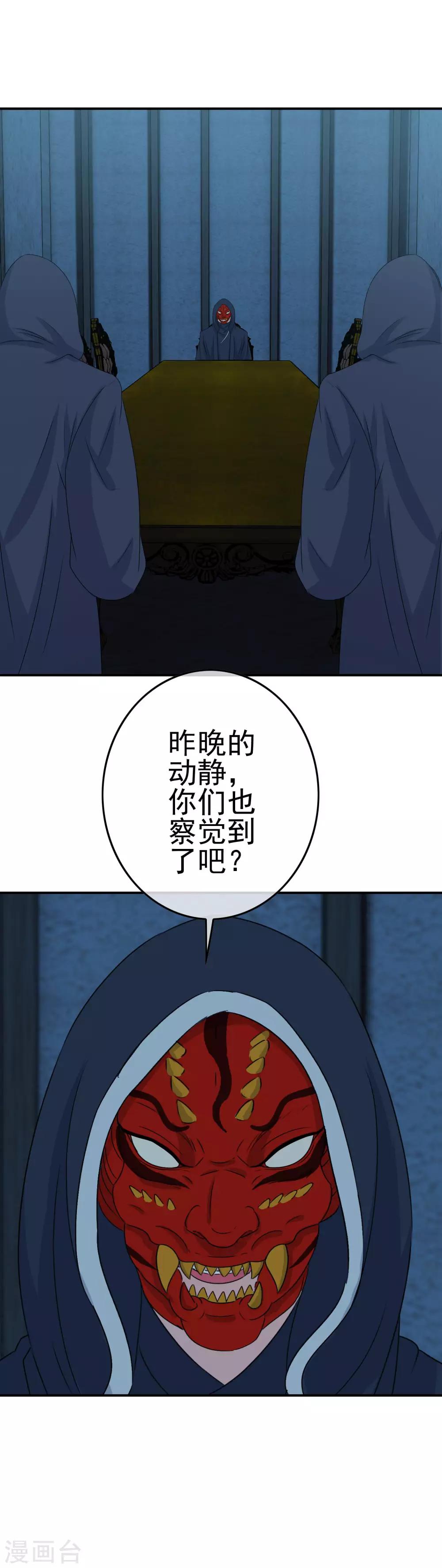 第13话 被发现了-第14话