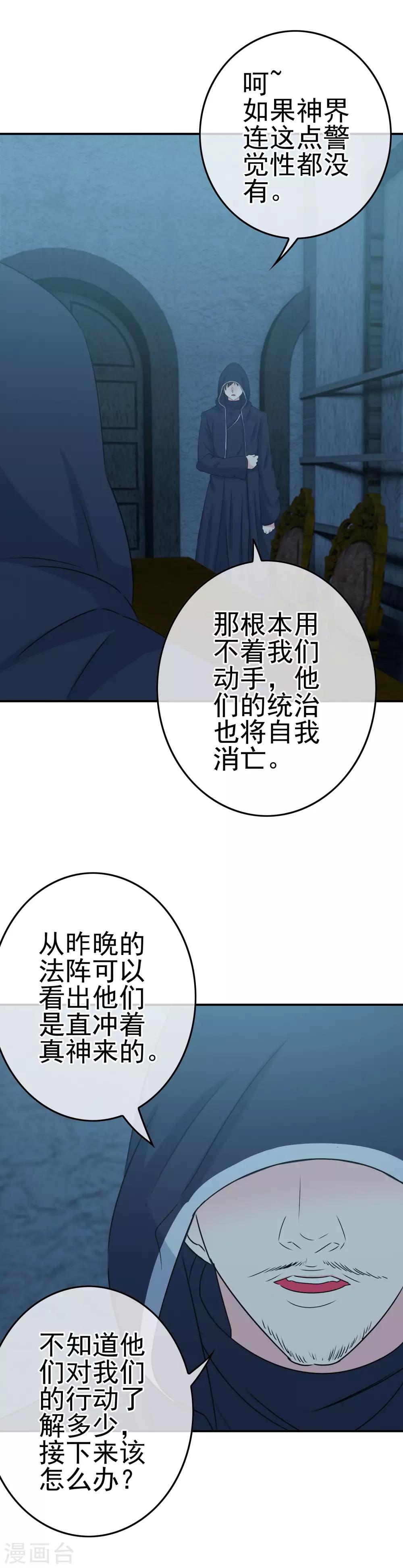 第13话 被发现了-第14话