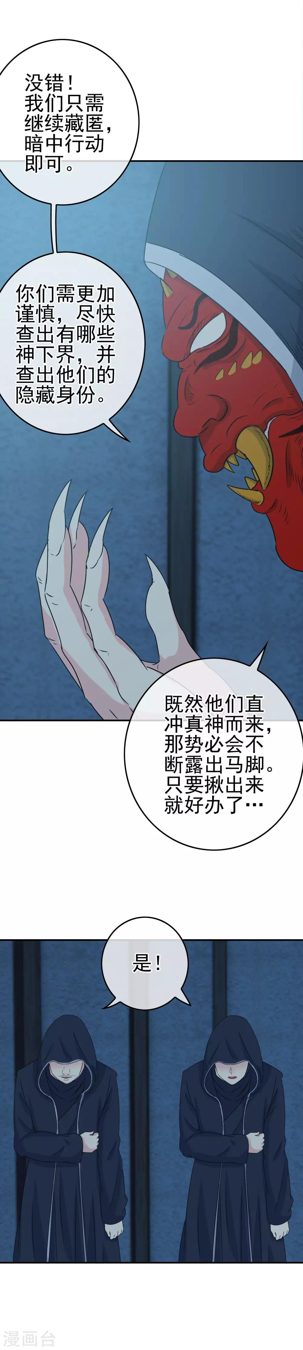 第13话 被发现了-第14话