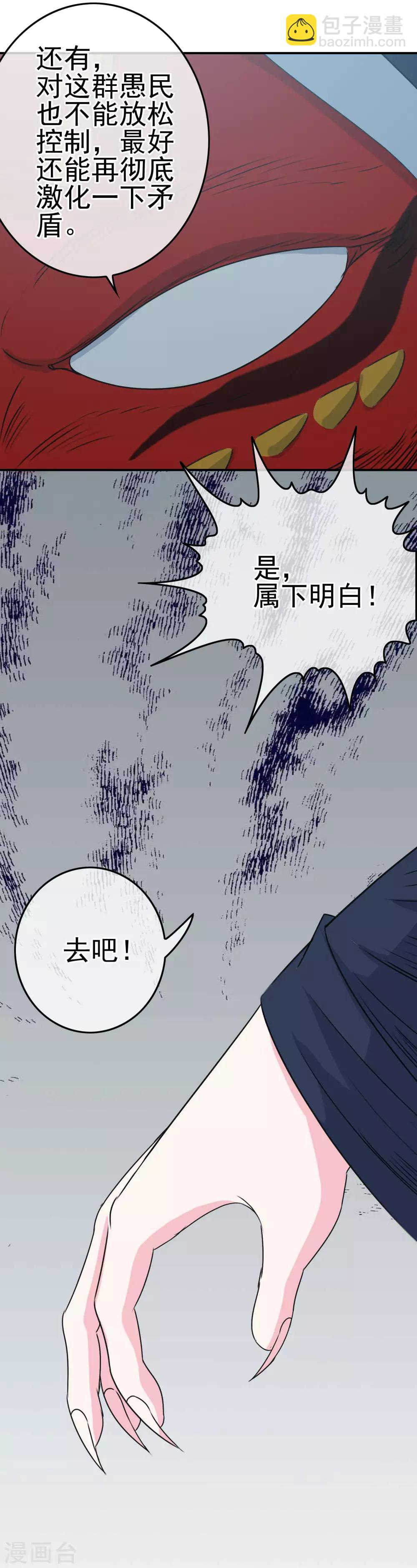 第13话 被发现了-第14话