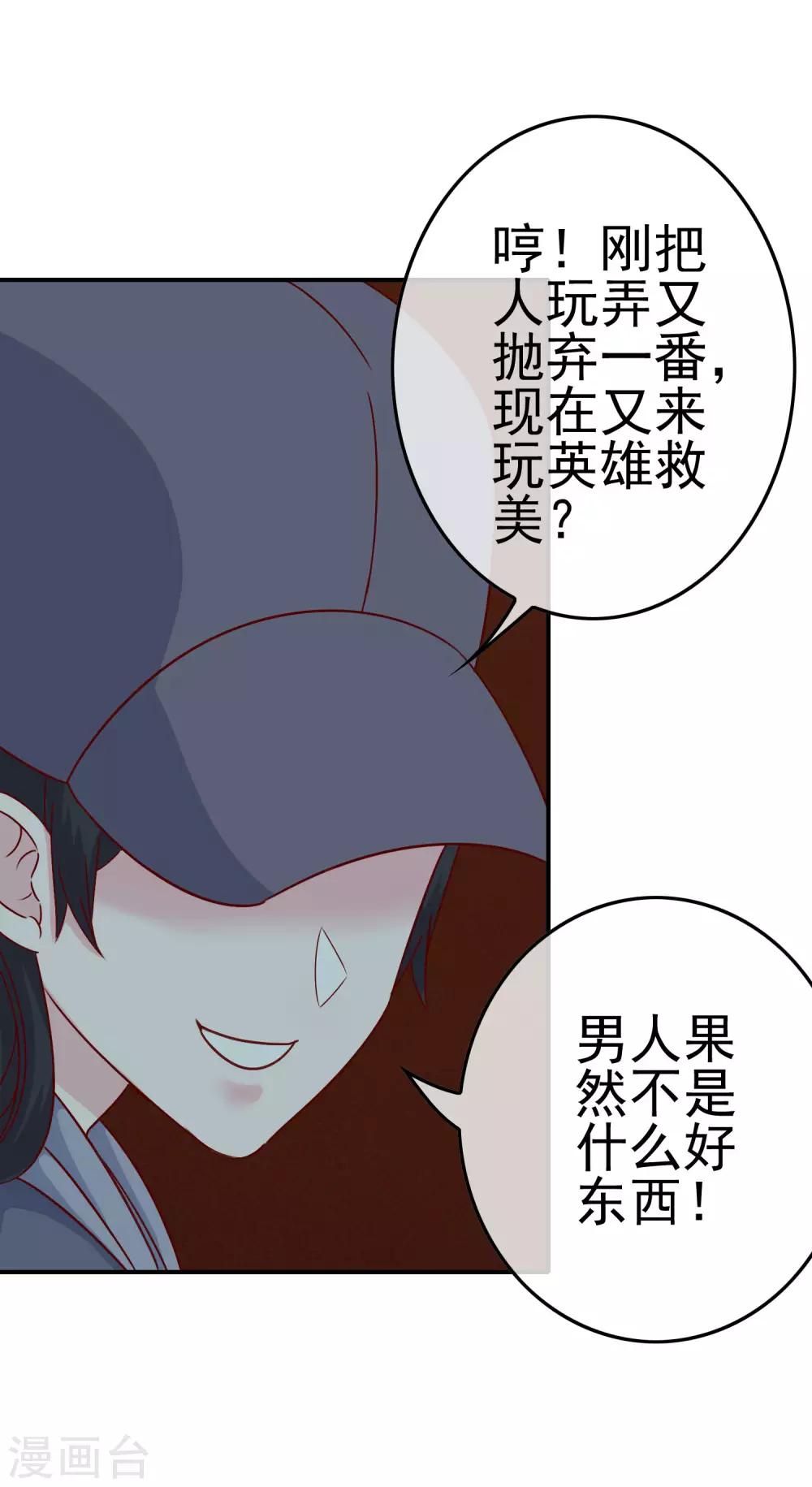 第13话 被发现了-第14话
