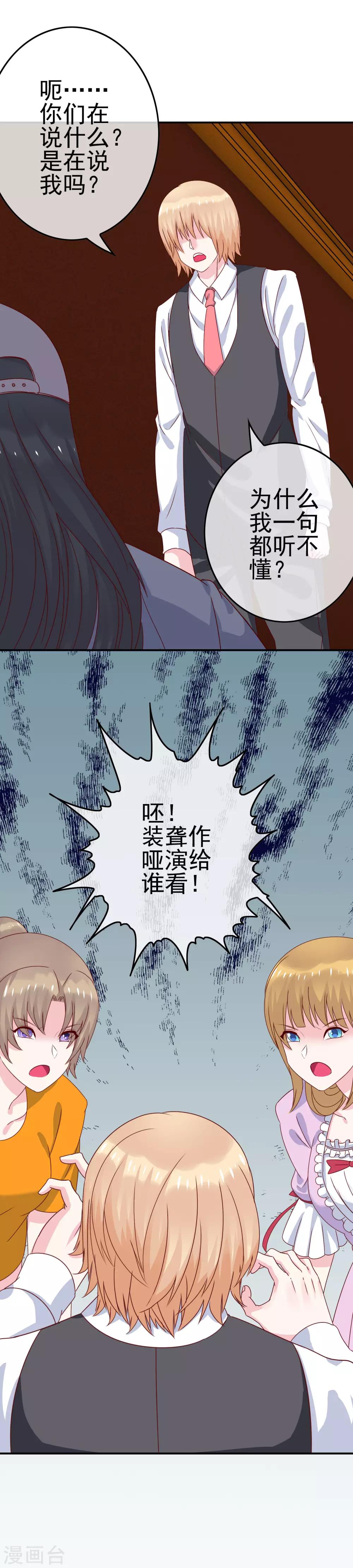 第13话 被发现了-第14话