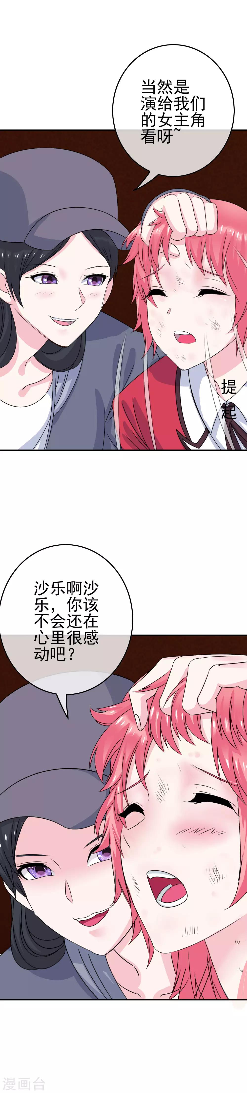 第13话 被发现了-第14话