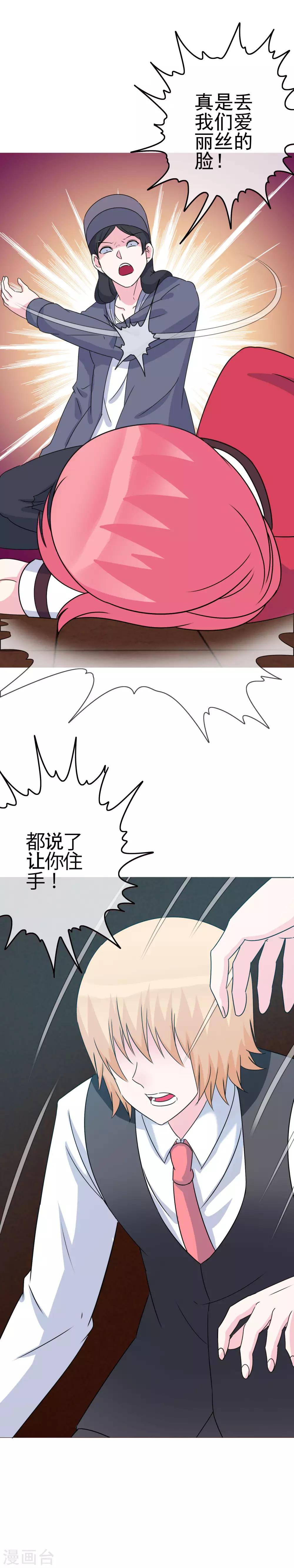 第13话 被发现了-第14话