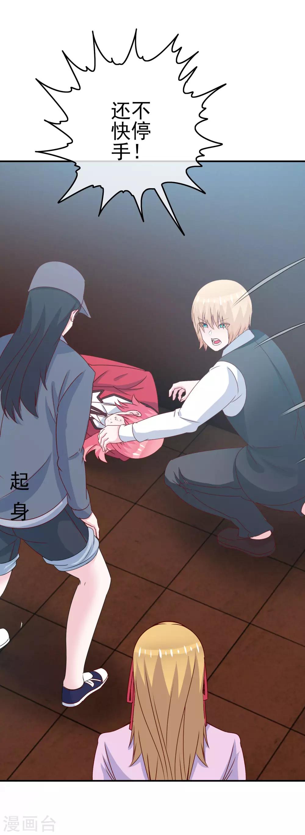 第13话 被发现了-第14话