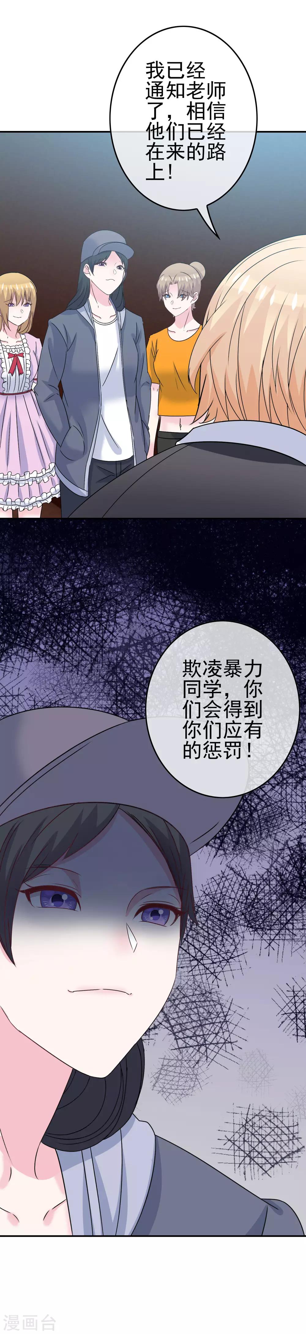 第13话 被发现了-第14话