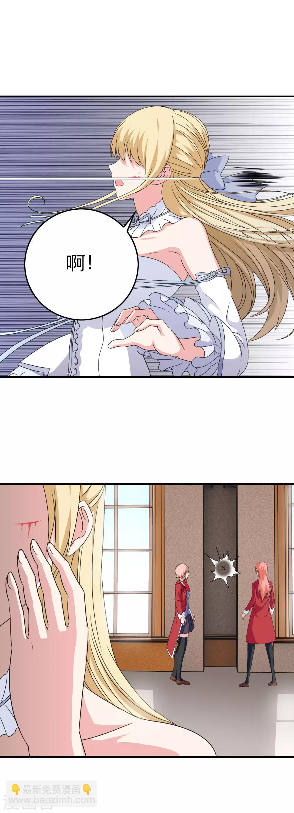 第15话 是来质问的还是调情的！-第16话
