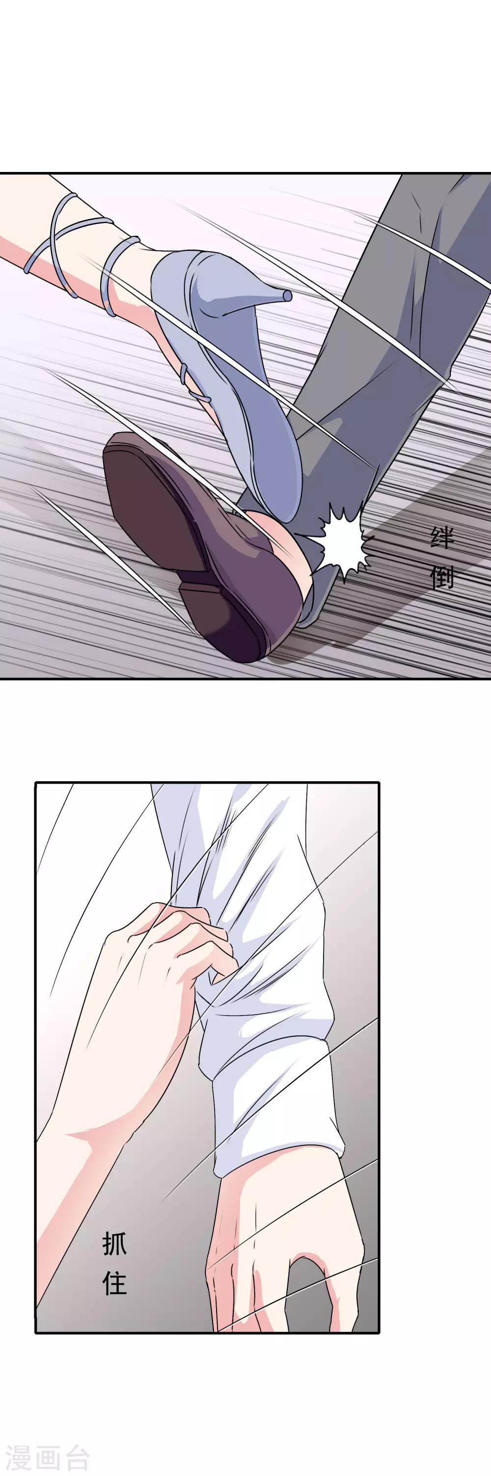 第15话 是来质问的还是调情的！-第16话