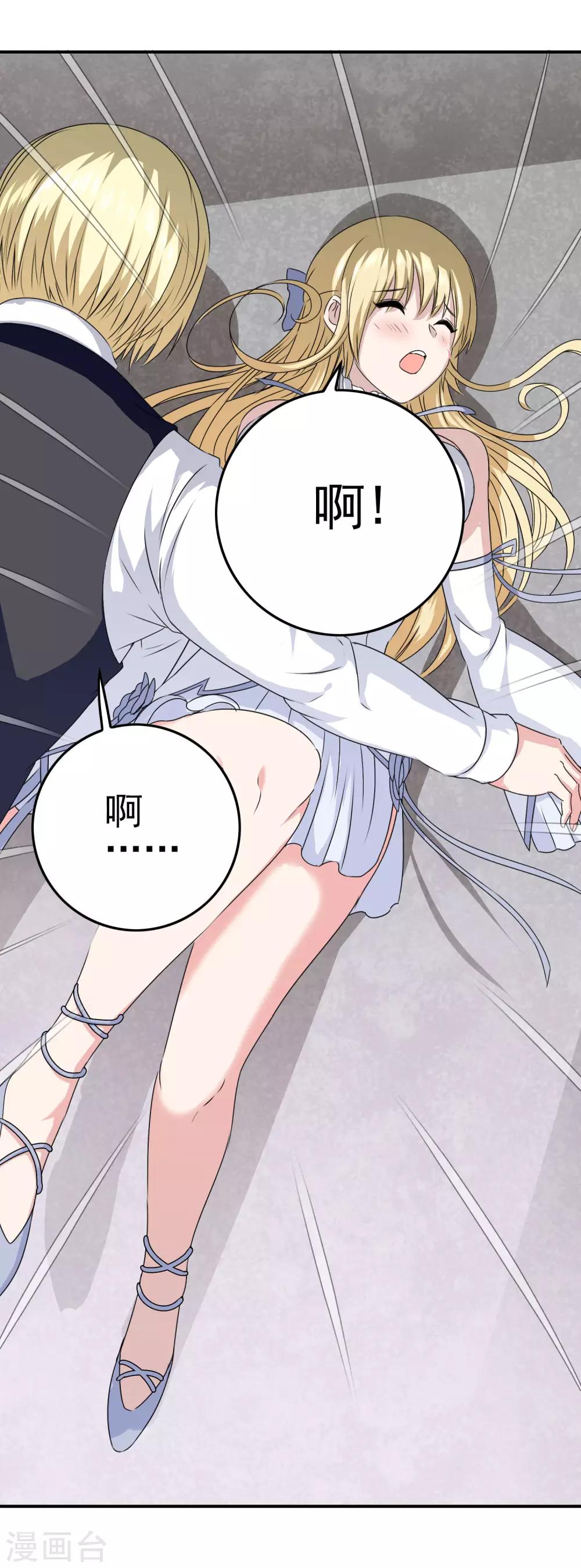 第15话 是来质问的还是调情的！-第16话