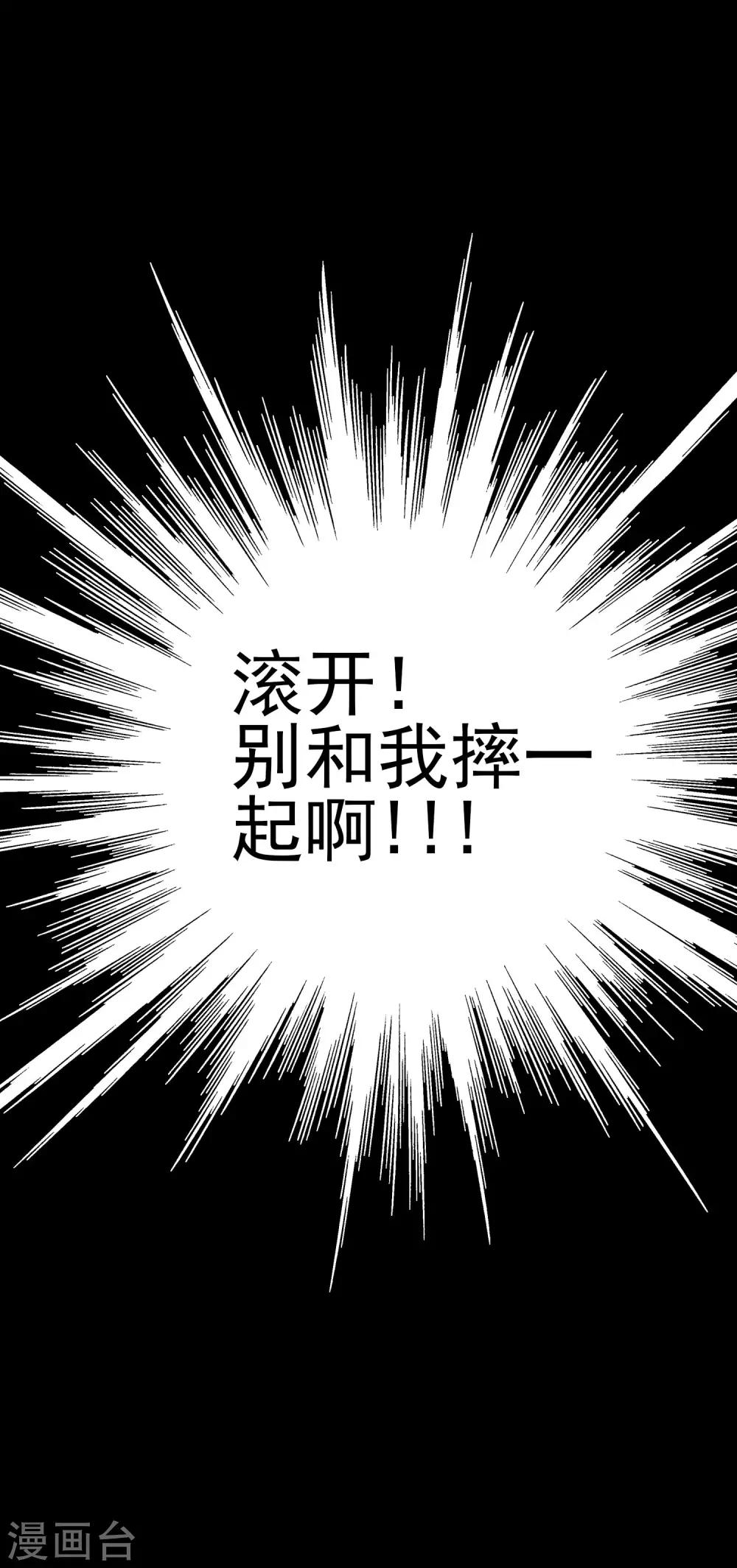第15话 是来质问的还是调情的！-第16话