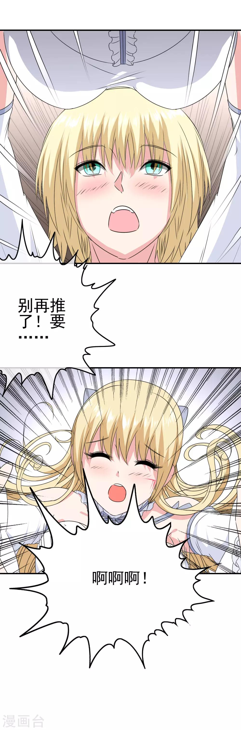 第15话 是来质问的还是调情的！-第16话