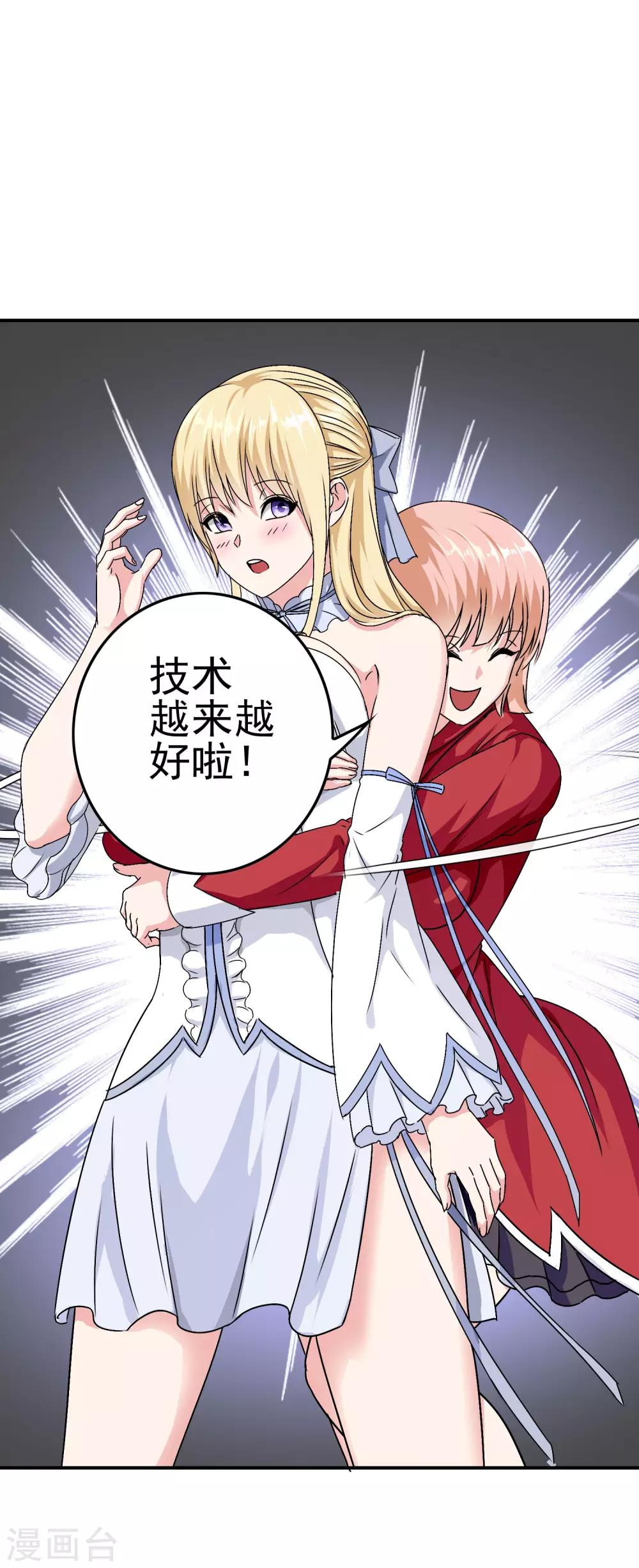 第15话 是来质问的还是调情的！-第16话