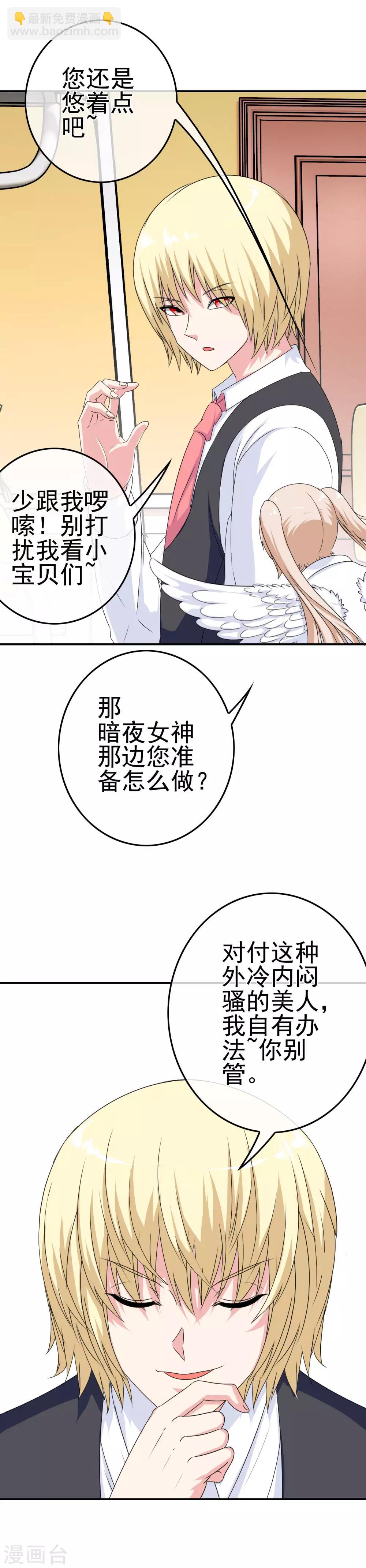 第17话 穿短裙的小姐姐-第18话