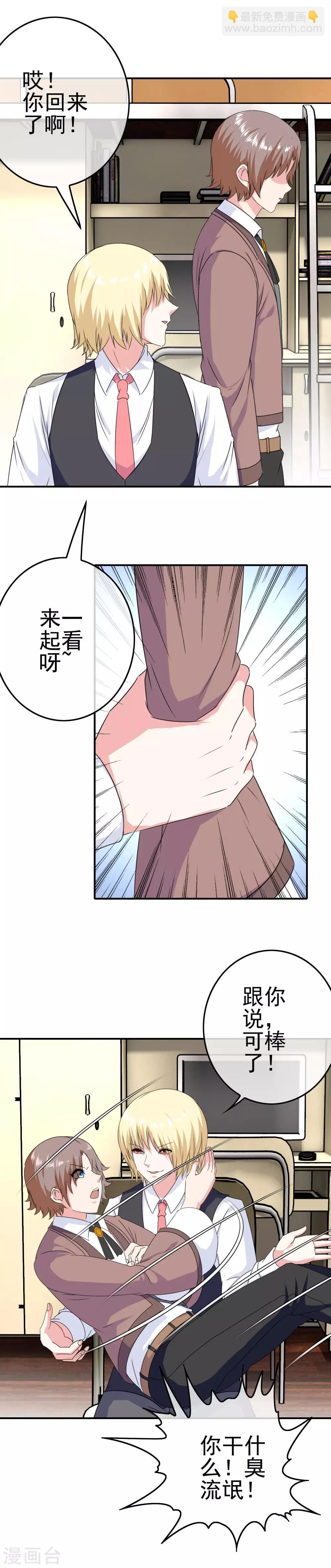 第17话 穿短裙的小姐姐-第18话