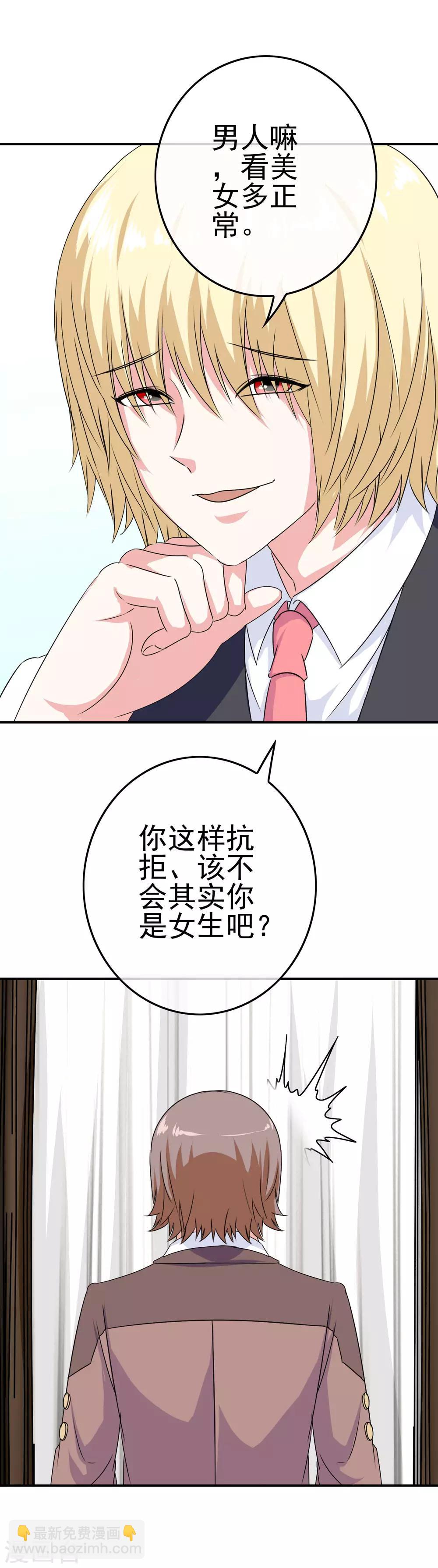 第17话 穿短裙的小姐姐-第18话
