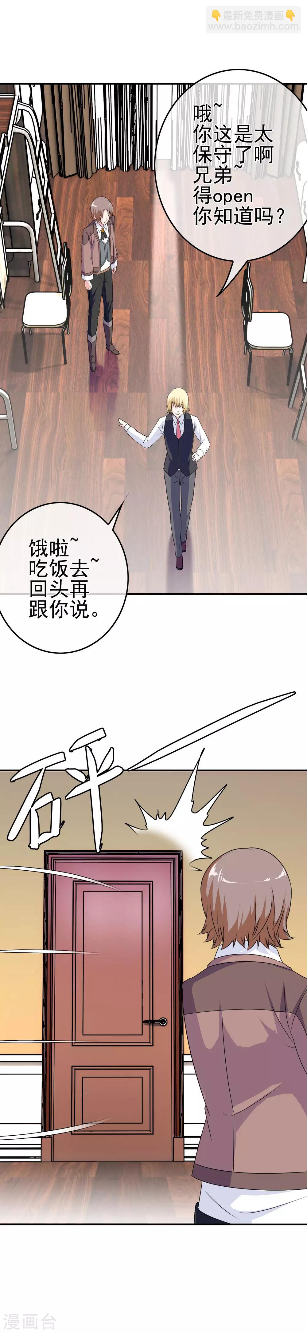 第17话 穿短裙的小姐姐-第18话