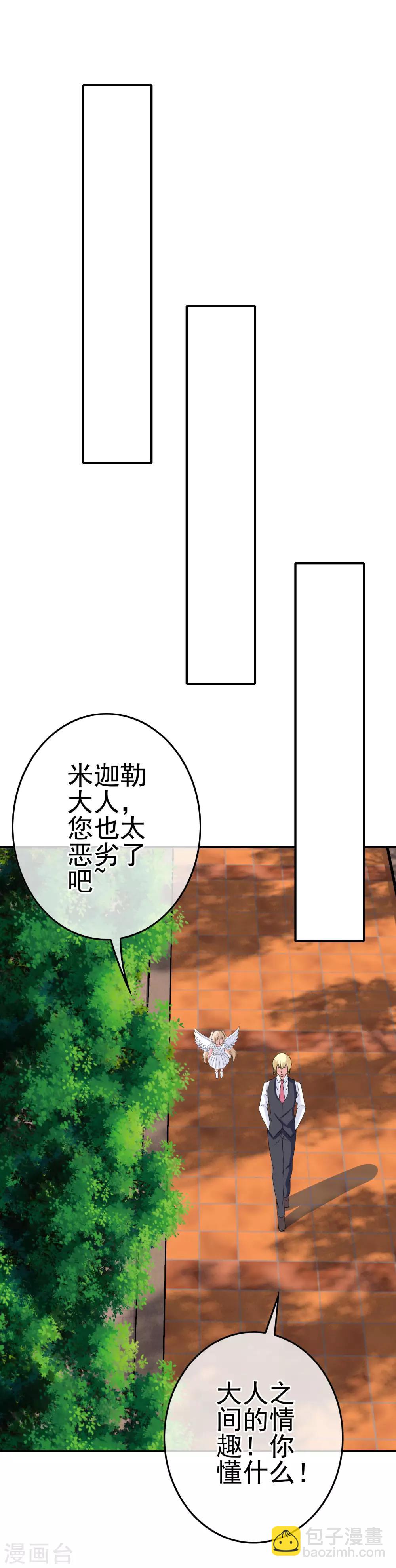 第17话 穿短裙的小姐姐-第18话