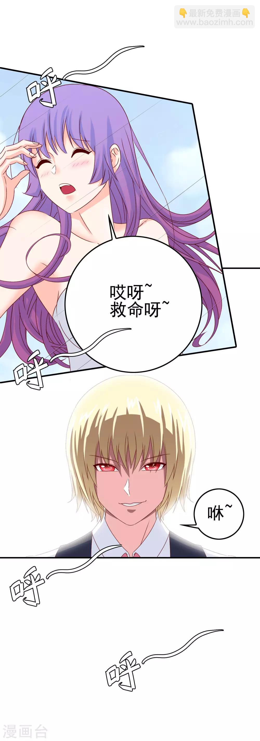 第17话 穿短裙的小姐姐-第18话