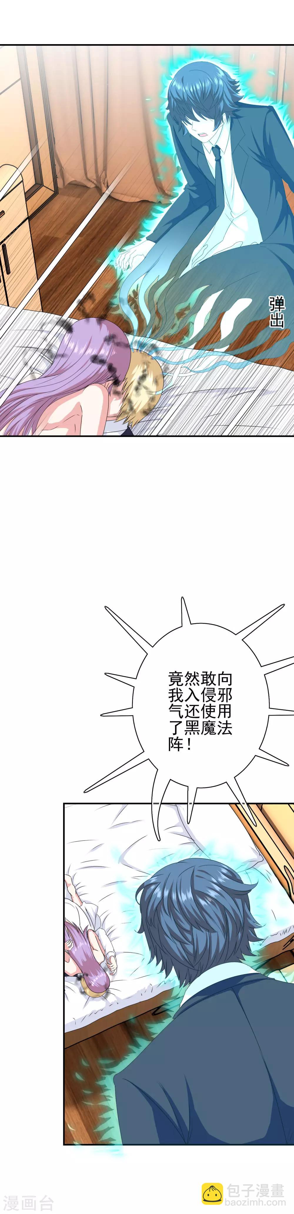 第19话 试探-第20话