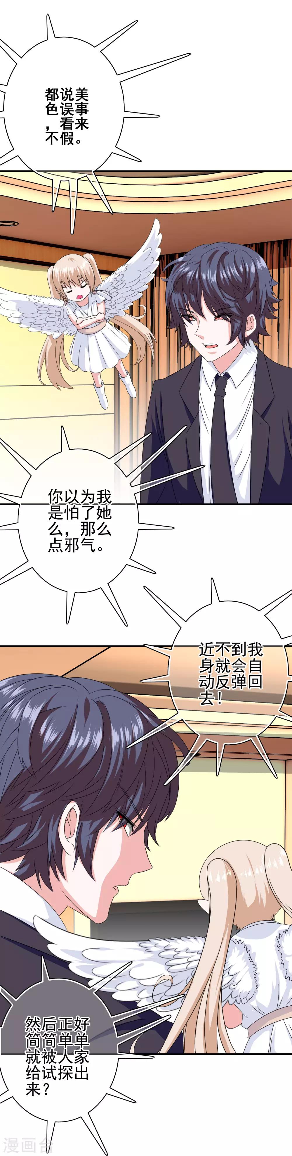 第19话 试探-第20话