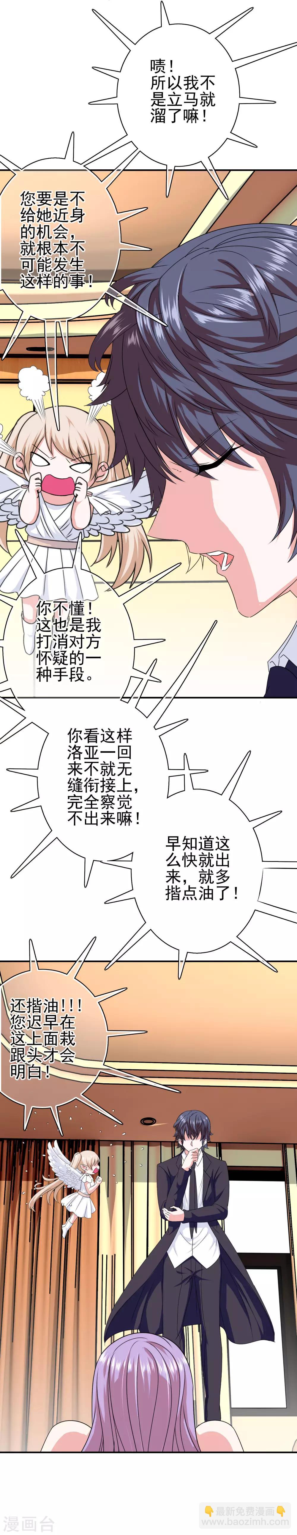 第19话 试探-第20话