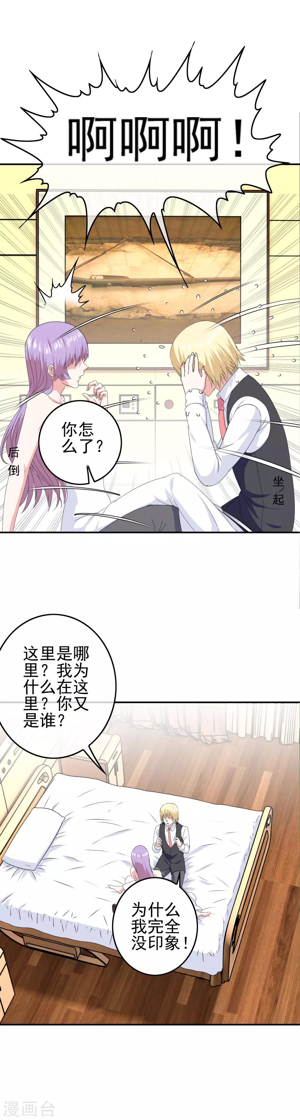 第19话 试探-第20话