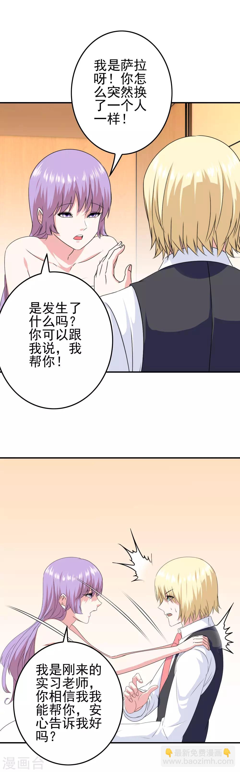 第19话 试探-第20话