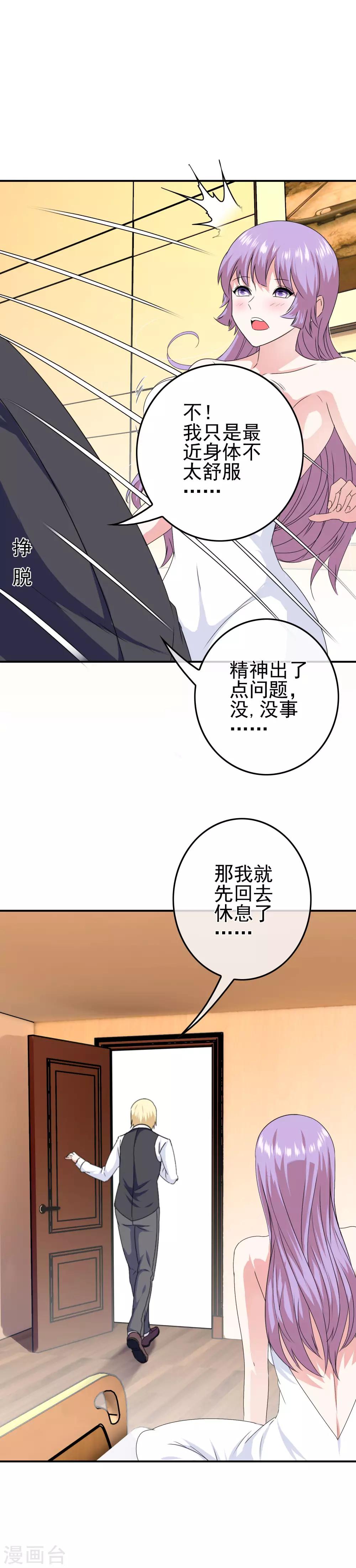 第19话 试探-第20话