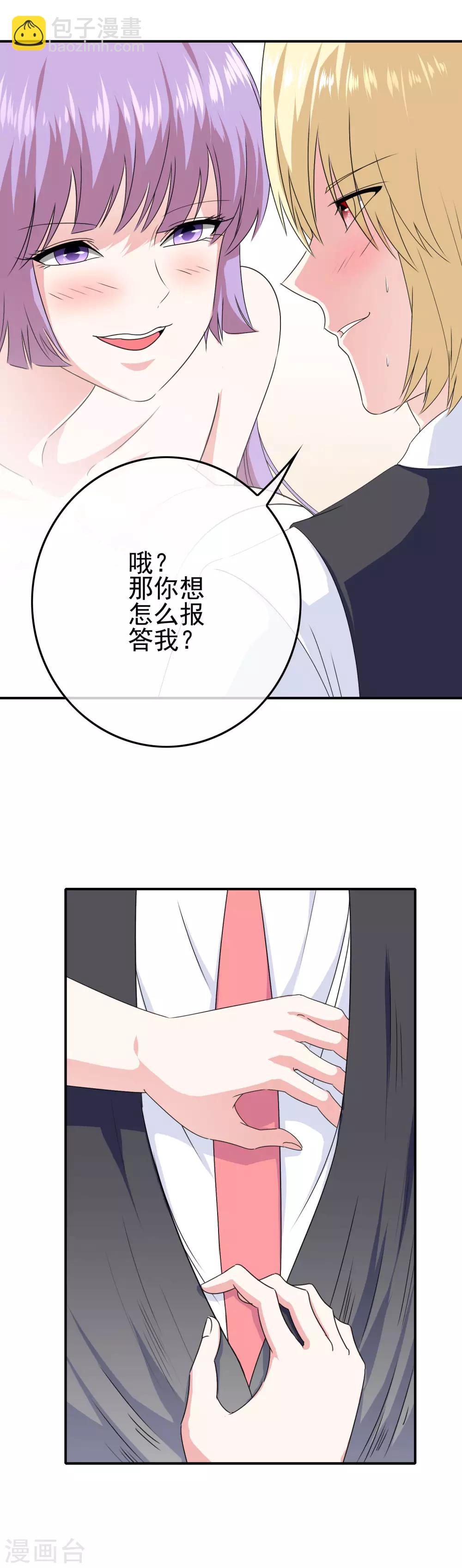 第19话 试探-第20话