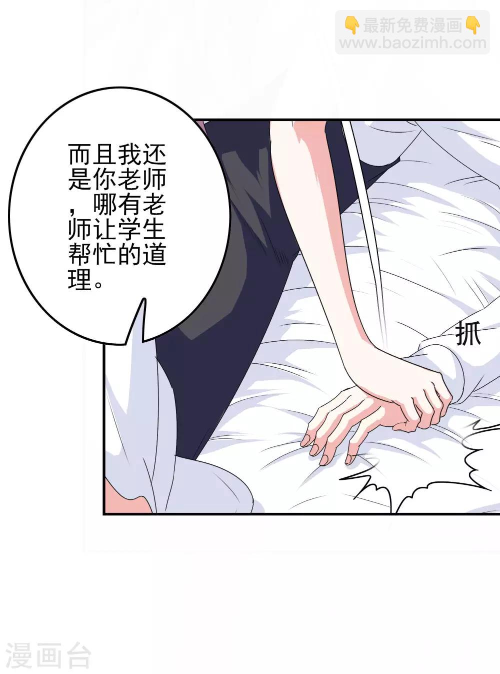 第19话 试探-第20话