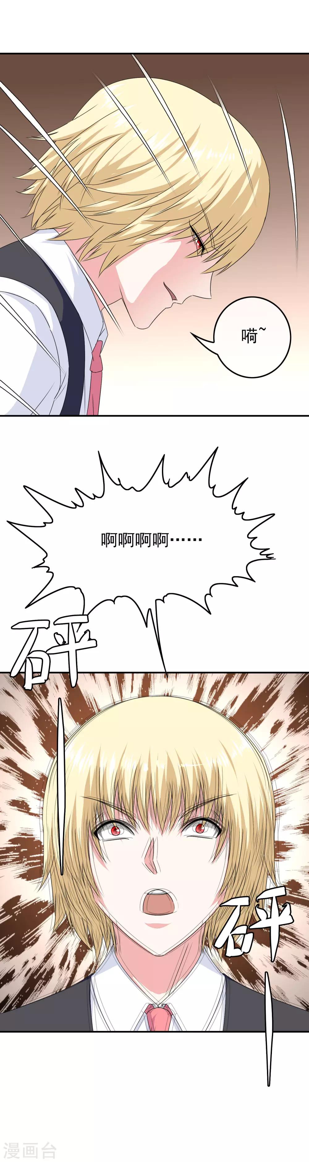 第21话 邪恶的梦境-第22话