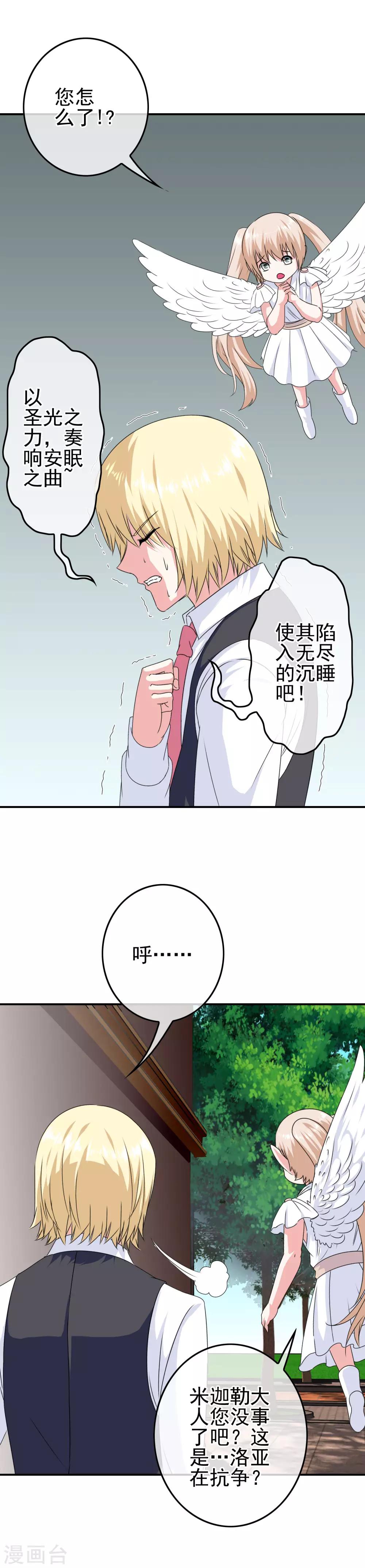 第21话 邪恶的梦境-第22话