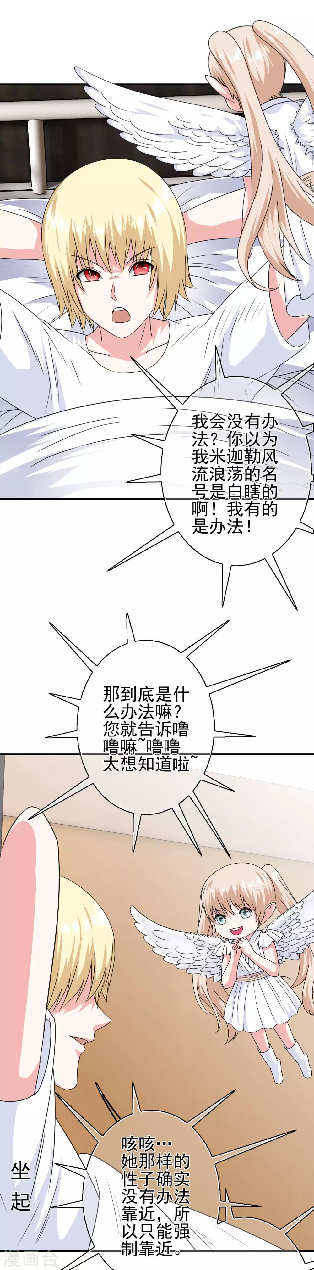 第21话 邪恶的梦境-第22话