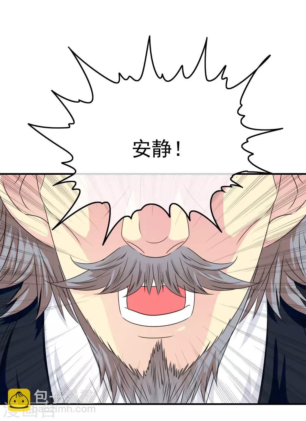 第23话 教训你！-第24话