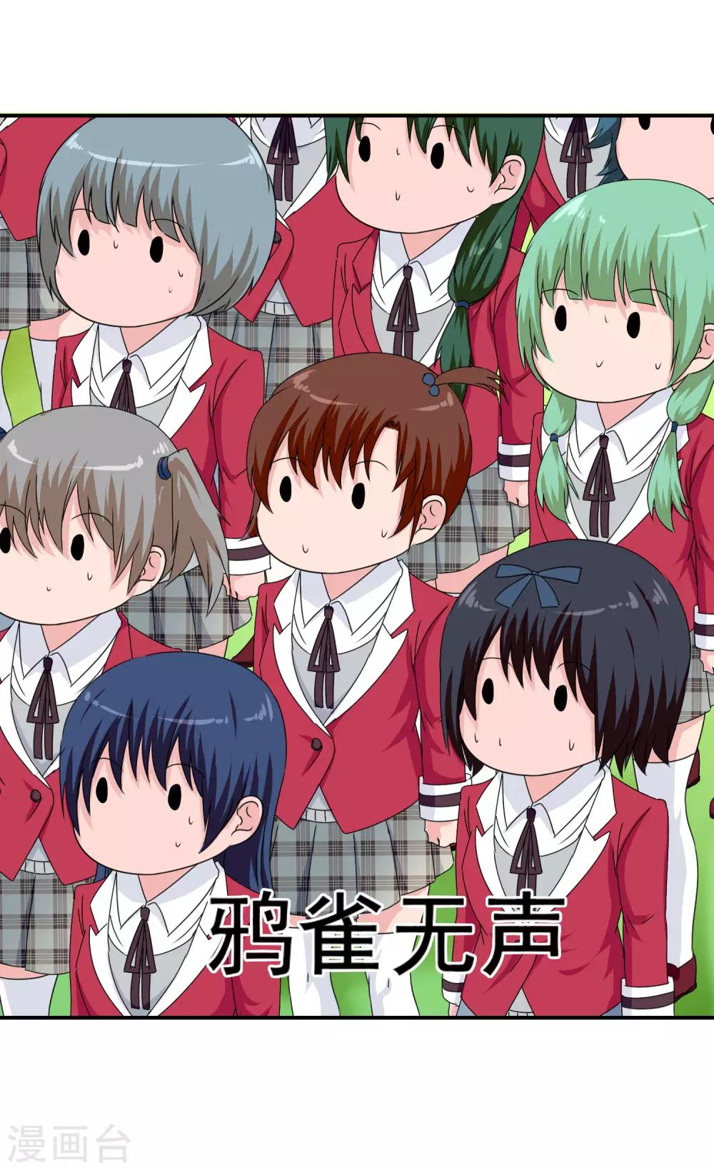 第23话 教训你！-第24话