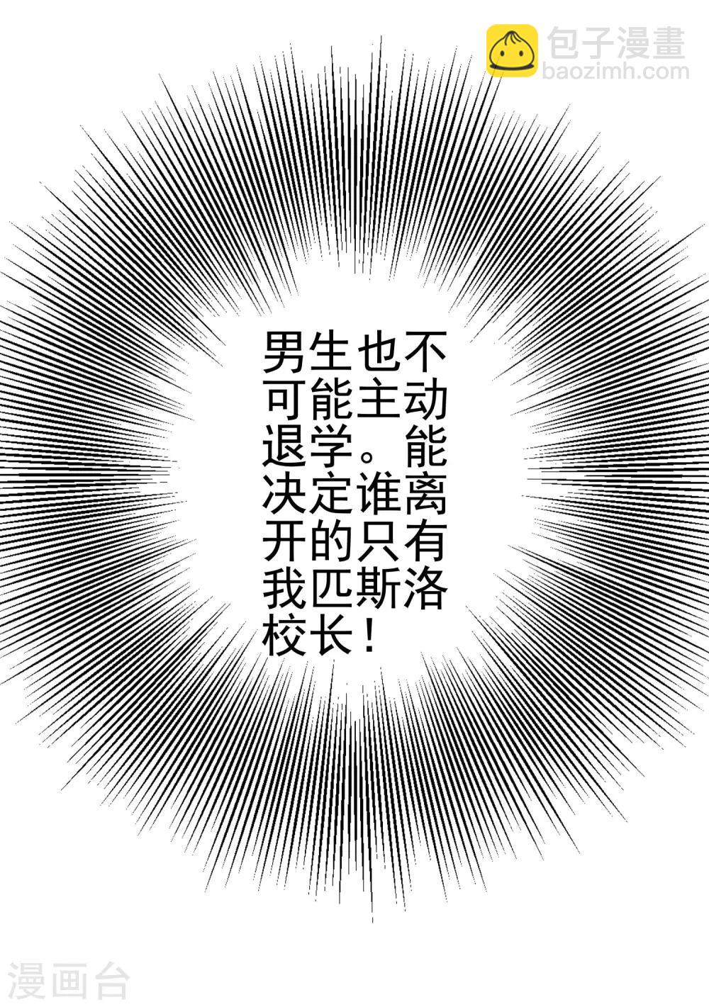 第23话 教训你！-第24话