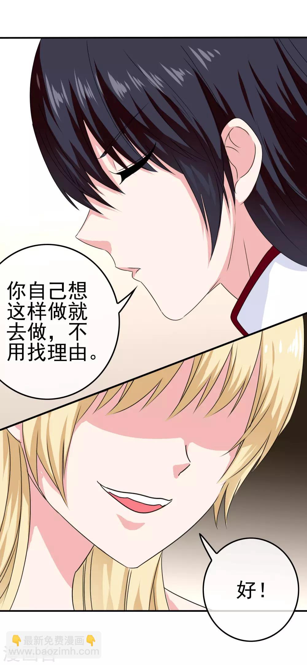 第23话 教训你！-第24话