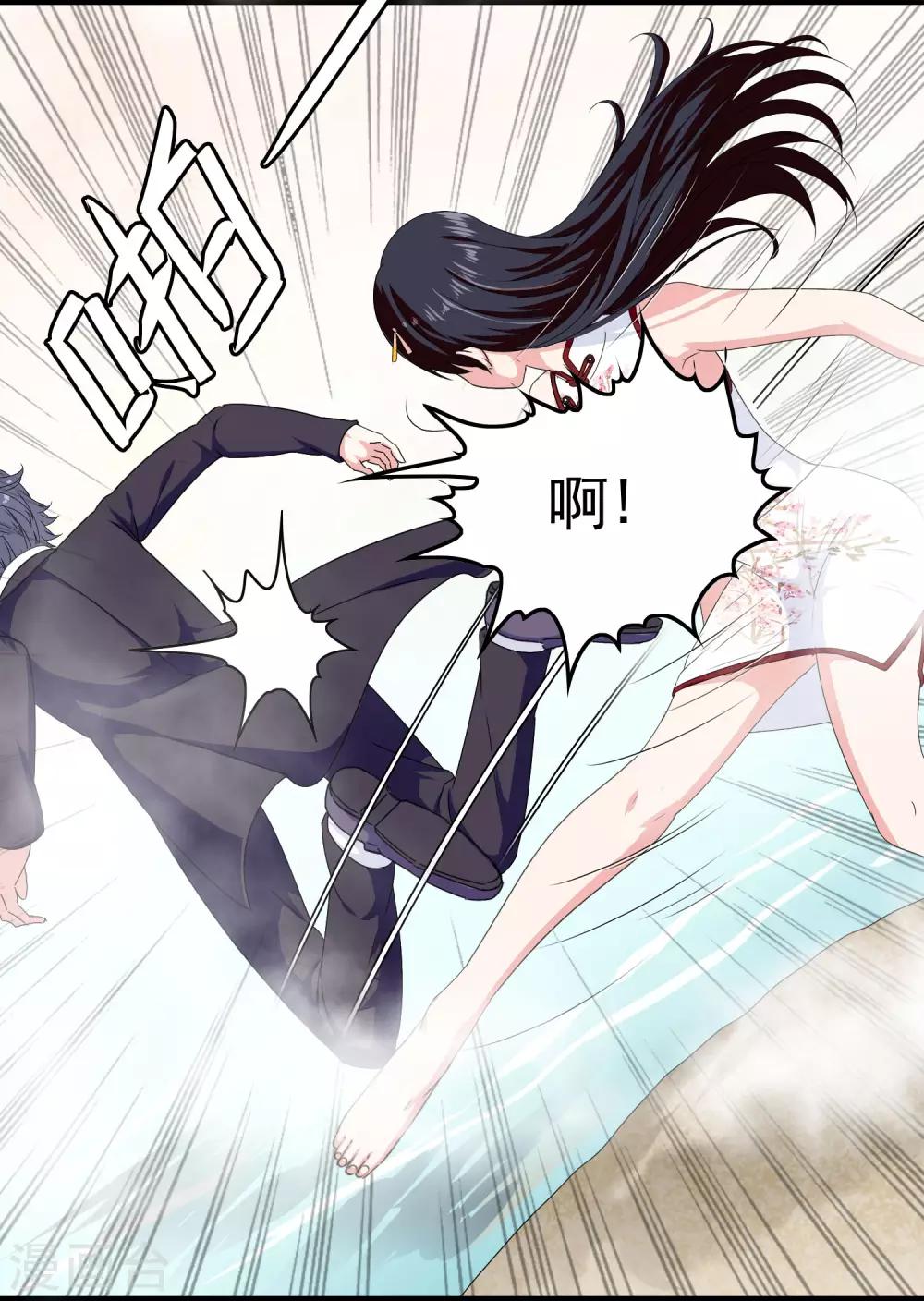 第23话 教训你！-第24话