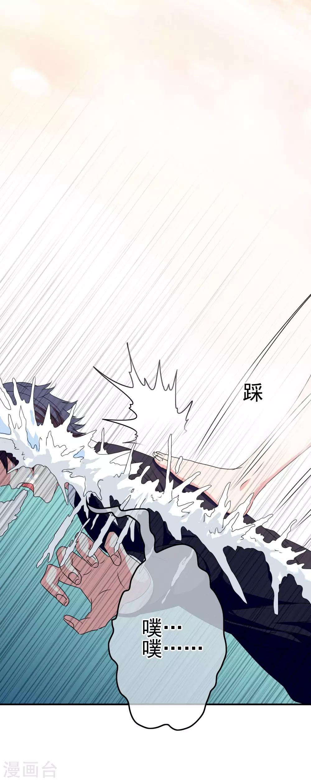 第23话 教训你！-第24话