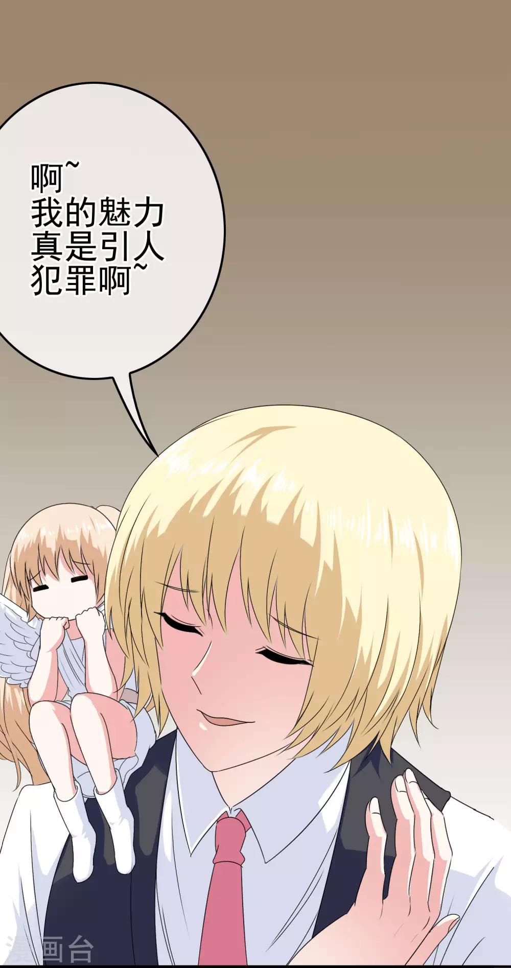 第23话 教训你！-第24话