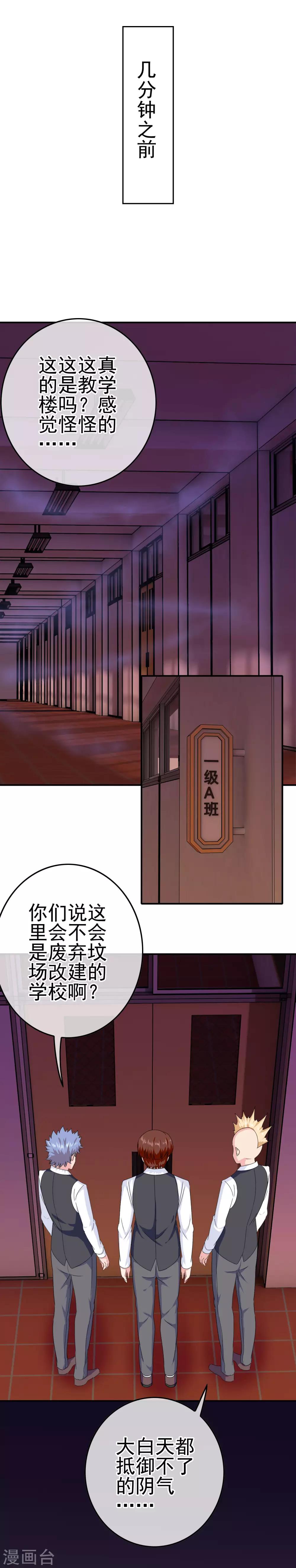 第25话 赔了夫人又折兵-第26话