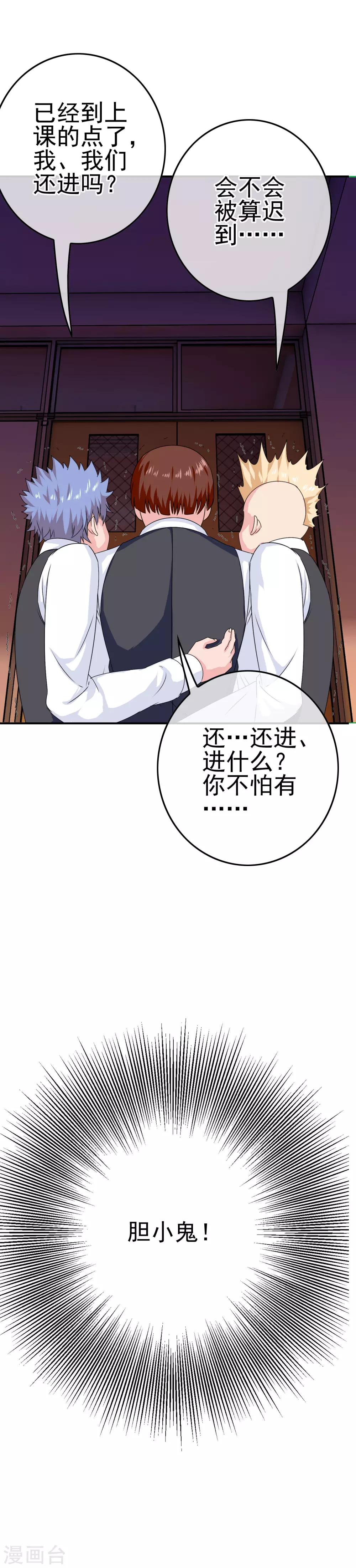 第25话 赔了夫人又折兵-第26话