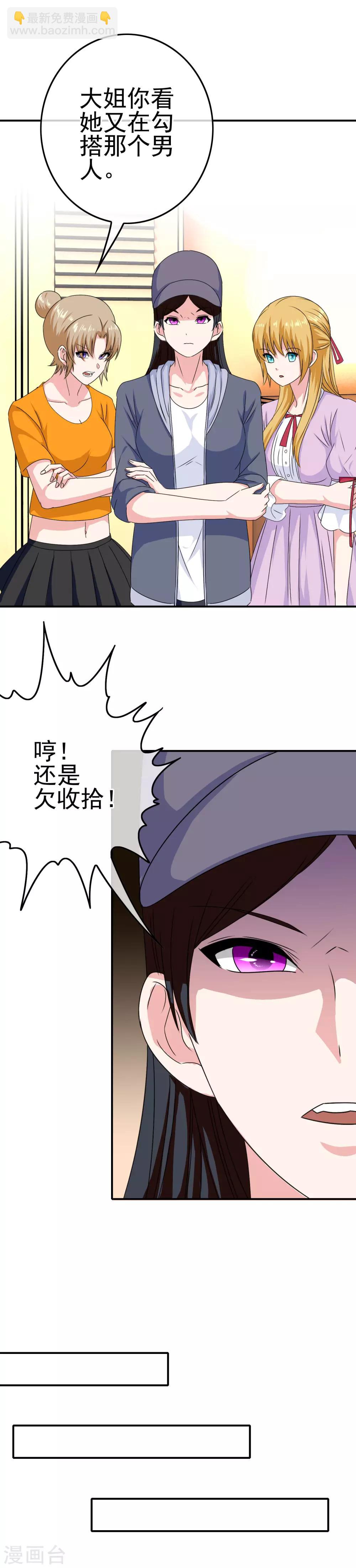 第27话 惹女人伤心的大天使-第28话