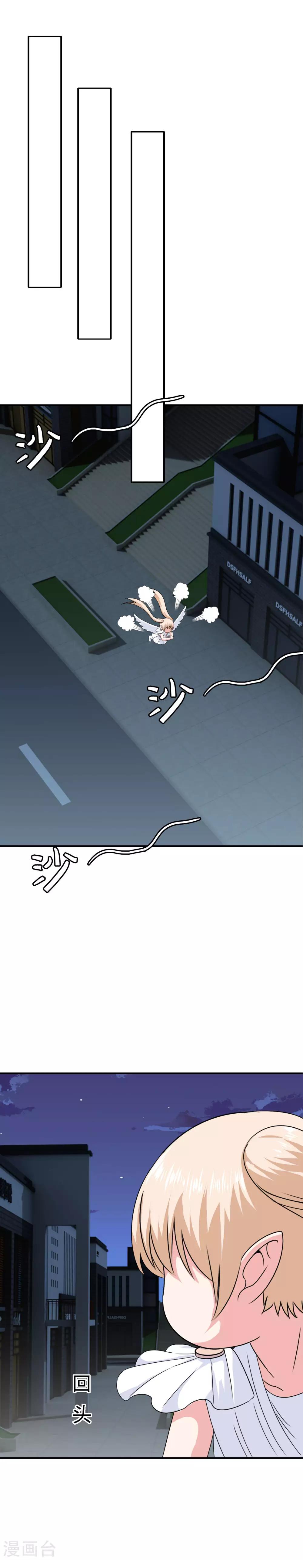 第27话 惹女人伤心的大天使-第28话