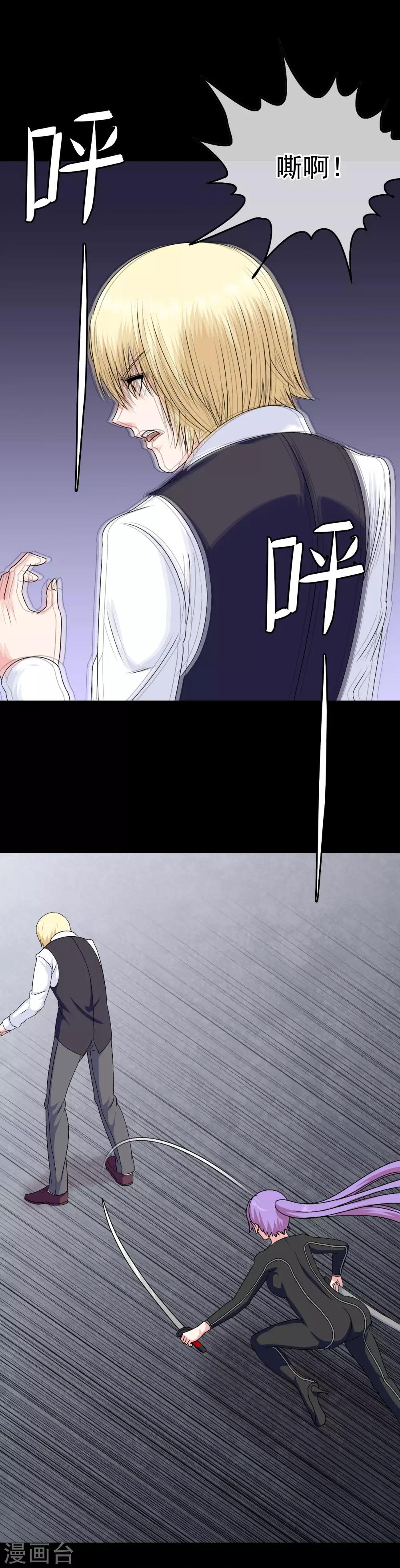 第29话 萨拉的攻势-第30话