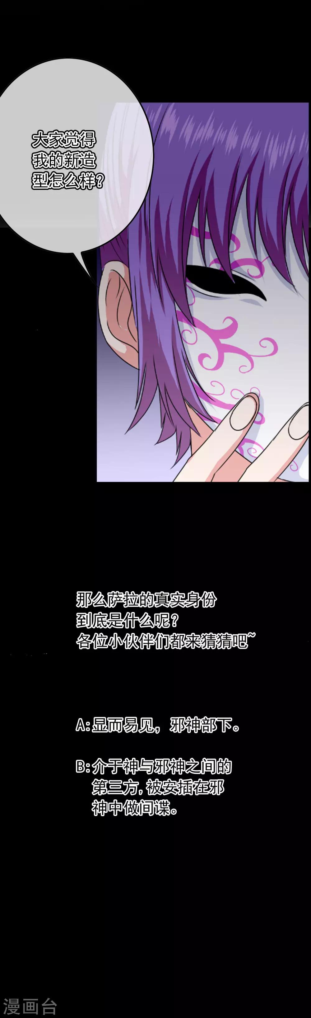 第29话 萨拉的攻势-第30话